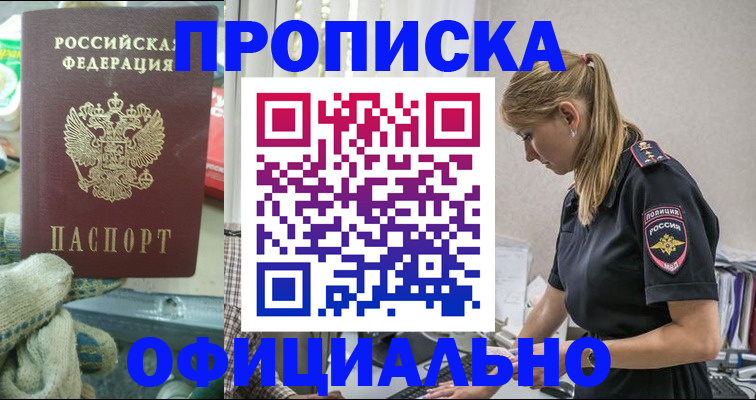 временная регистрация для всех в Красногорске